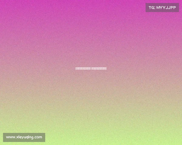 法甲最新伤停动态分析 重要球员缺阵影响深远 法甲最新伤停动态分析 重要球员缺阵影响深远