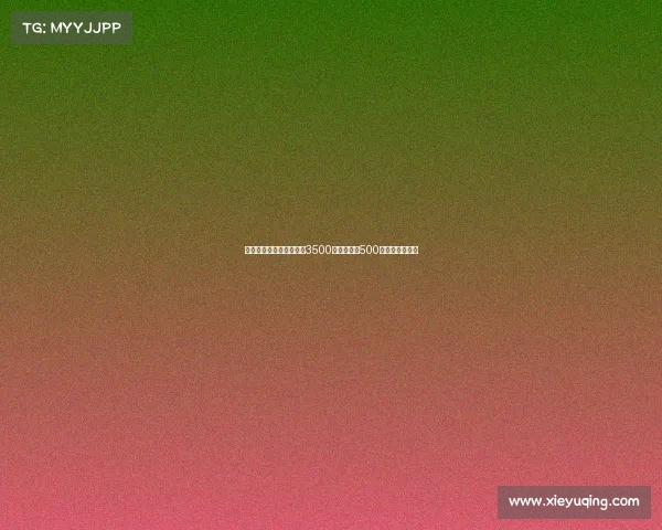 纽卡为米兰后卫佳夫报价3500万欧元外加500万欧浮动转会费 纽卡为米兰后卫佳夫报价3500万欧元外加500万欧浮动转会费