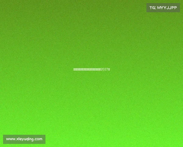 阿瑙托维奇预计周一体检加盟红星签约至2027年 阿瑙托维奇预计周一体检加盟红星签约至2027年